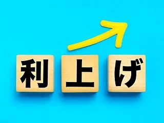 ◎実質賃金7か月連続プラス！金利上昇の今…