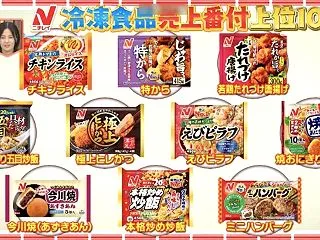 美味しい冷凍食品は？