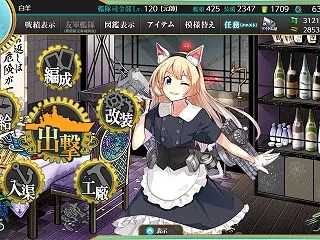 【艦これ】10月18日 「【限定拡張作戦…