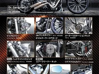 ☆★ドンドンパーツを開発しています😊★☆