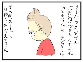 両親の近況(カテーテル手術で入院編)②