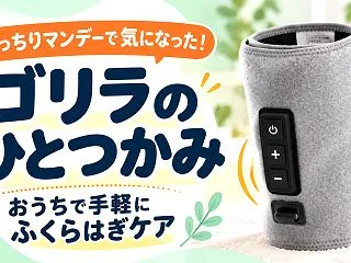 がっちりマンデーで見て気になった！「ゴリ…