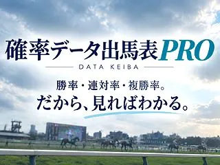 80％以上3着内に来る馬と秋華賞モンロー…