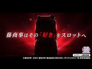 スマスロ緋弾のアリア～緋緋神降臨～ 速報