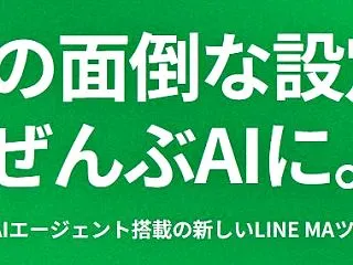 Lai（エルエーアイ）LINE公式アカウ…