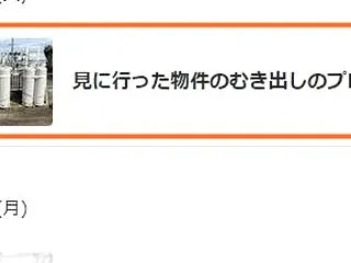 アメトピに載ったのだが…【後編】