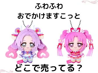 プリキュアマスコット「名探偵プリキュア！…