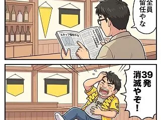【これでええんか!?】サトテル流出に首脳…