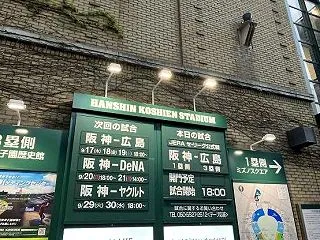 甲子園 阪神vs広島 ２時間１９分で逃げ…