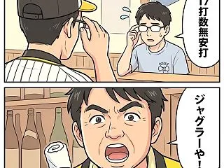 【近本17打数0安打】「ジャグラーみたい…