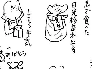 旅のお土産