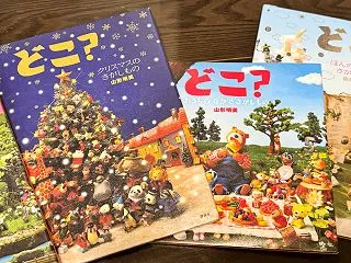 ミッケとどこ？の違いは？難易度順＆対象年…