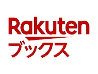 ［楽天ブックス 年間ランキング 2025…
