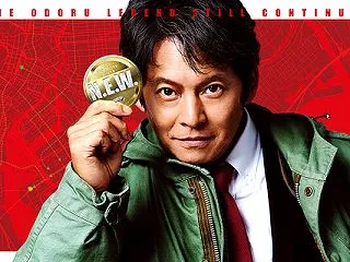 【映画】織田裕二14年ぶりの新作『踊る大…