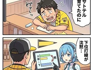 【小谷野電撃退団】サトテル覚醒も下位沈黙…