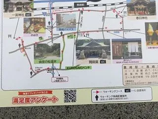 歴史も未来も丸ごと満喫!! 黒崎よくばり…