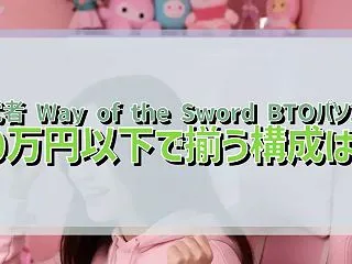 鬼武者 Way of the Sword…
