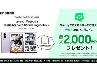 好きなマンガを、デートの会話に。Gala…