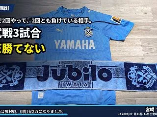 【DAZN観戦】天皇杯の借りは返せず。宮…