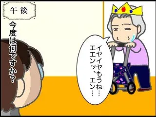 「扁桃腺が腫れた」