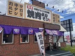 焼肉ホルモンおはこ忠和店（旭川市忠和5条…