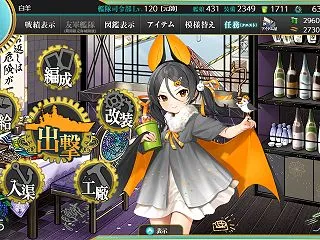 【艦これ】10月18日 「【限定拡張作戦…