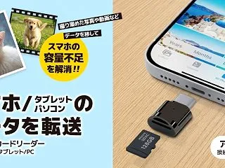 【新商品】スマホの写真・動画を手軽に保存…
