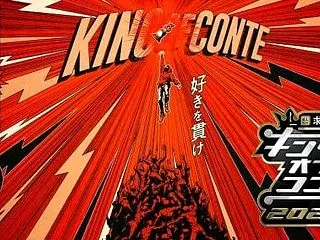 『キングオブコント2026』決勝感想～反…
