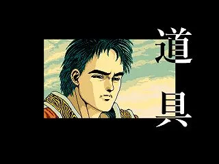 【攻略データ】ダイナソアのアイテムデータ