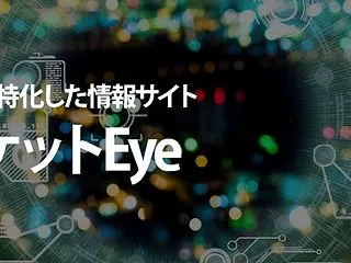 売買に特化した情報サイト「マーケットEy…