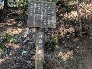東丹沢の魔境・大山三峰山から丹沢大山へ｜…