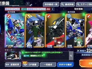 第2893回【G GENERATION …