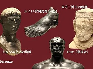 【ストロッツィ宮殿 特別展 断片の力 ―…
