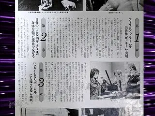 6442：「トップスターに関する7章 シ…