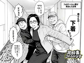 泥〇妻されるがママ（後編）｜NTR熟女