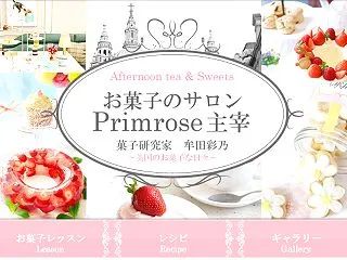 牟田彩乃 様のブログデザインをご紹介しま…