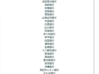 10/18 詐欺メールの1通を全文を完全…