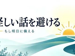 「屋根が壊れています」と突然訪問されたら…