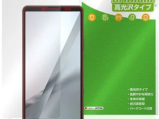 【新商品】Xperia 10 VIII対…