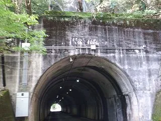 沢山のトンネル越えて