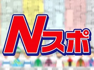 ２０２６年秋華賞Nスポ確定版！！