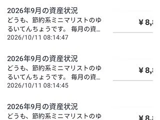 はてなブログで同じ記事が3連続投稿になる…