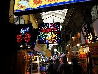 鶴橋 １