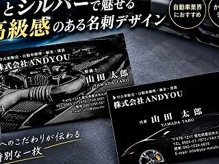 自動車整備工場・中古車販売店におすすめ！…