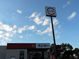スシロー本鮪中とろ110円