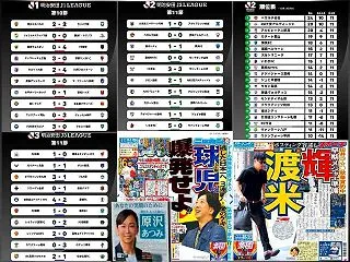 横浜市長選原沢敦美氏当選〓の件を前振りに…