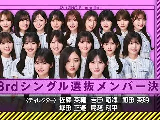 乃木坂43rdシングル「君ロス」センター…