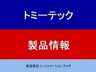 【鉄コレ】「鉄道コレクション 西日本鉄道…