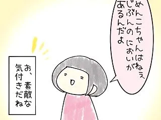 素敵な気付き