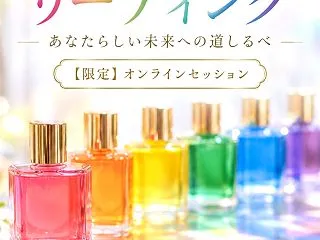 【オンラインキャンペーン】虹色リードリー…